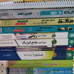 منابع کنکور سراسری ریاضی | راهنمای انتخاب منبع برای رتبه گرفتن